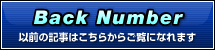 Back Number