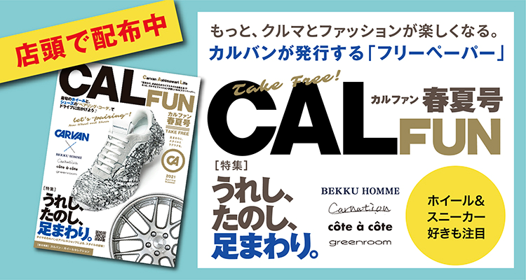 石川 富山 長岡でタイヤを買うなら カルバン タイヤ ホイール