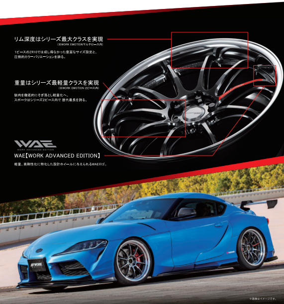 お買い得人気】 WORK エモーション ZR10 2P フルリバースリム ホイール