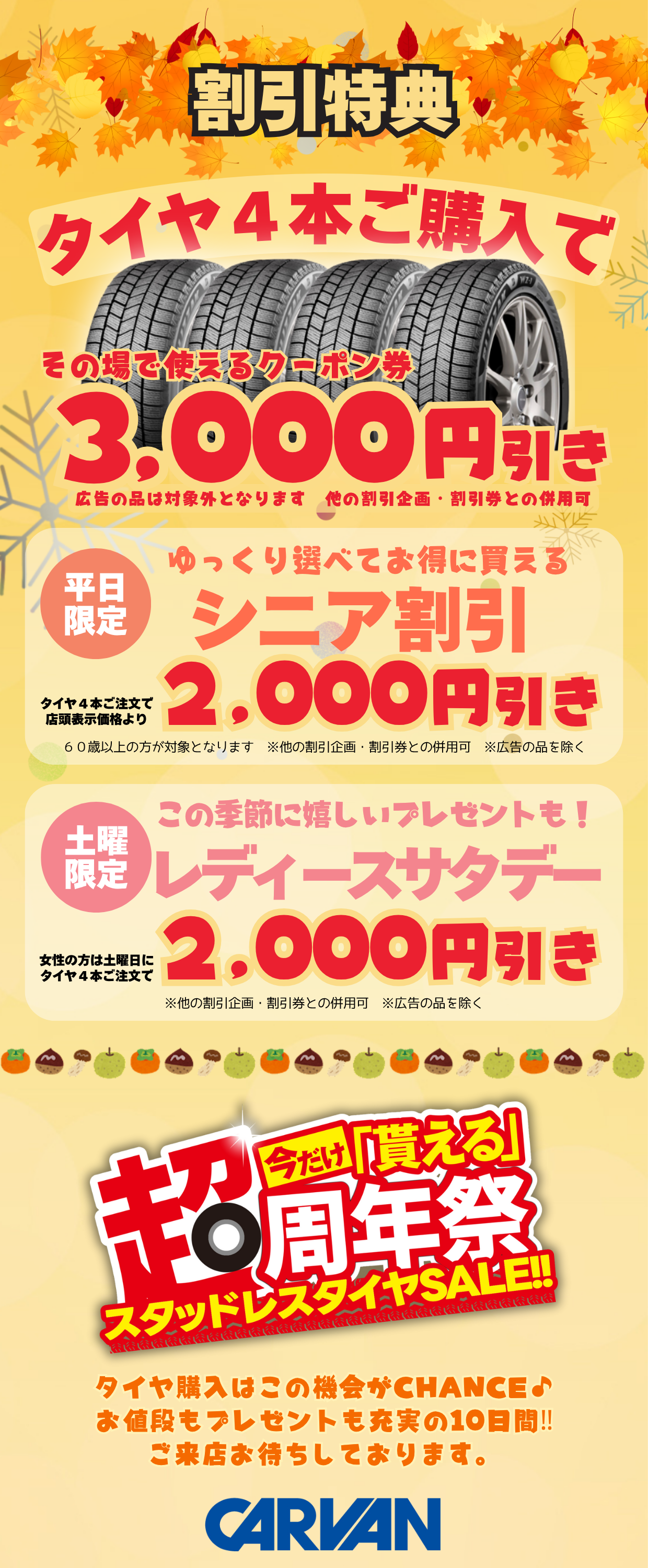 エンディング
