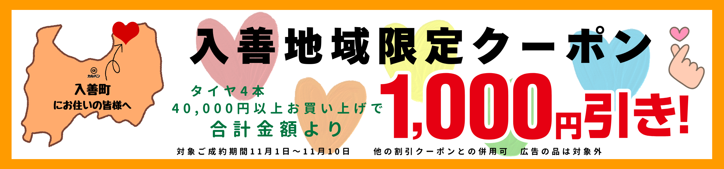 クーポン・シニア割・女性割