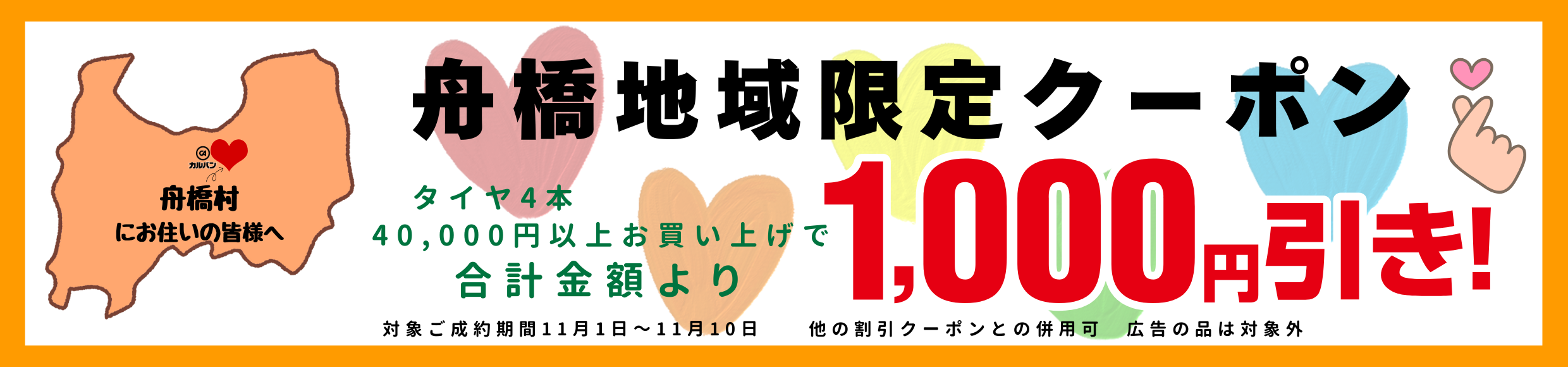 クーポン・シニア割・女性割
