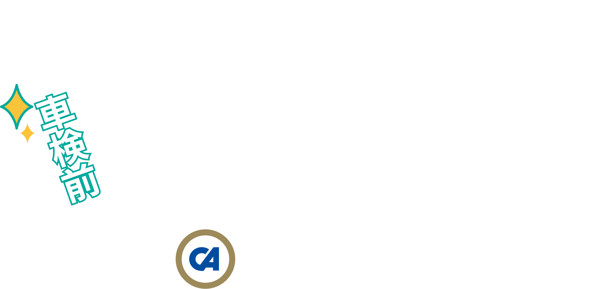 車検前タイヤ点検